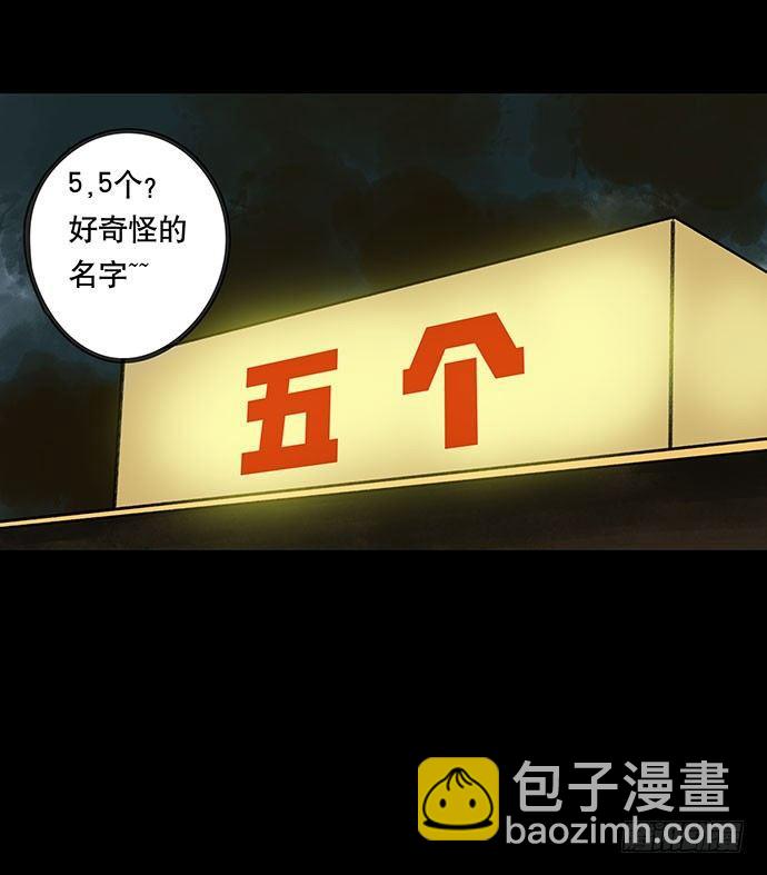 《画诡（诡入画）》盲盒 第10页