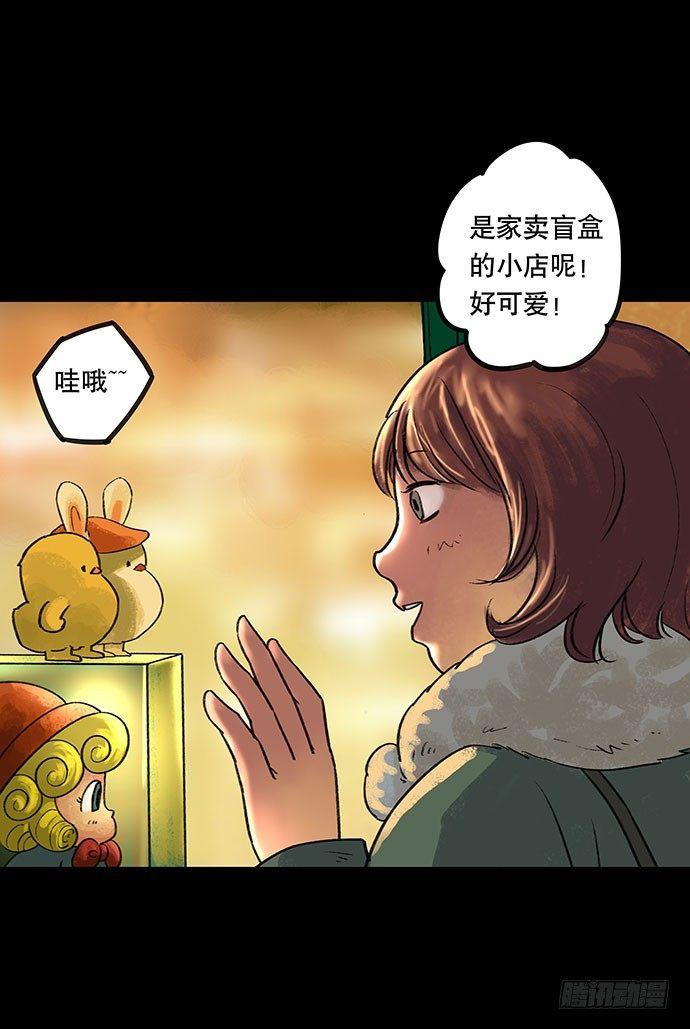 《画诡（诡入画）》盲盒 第11页