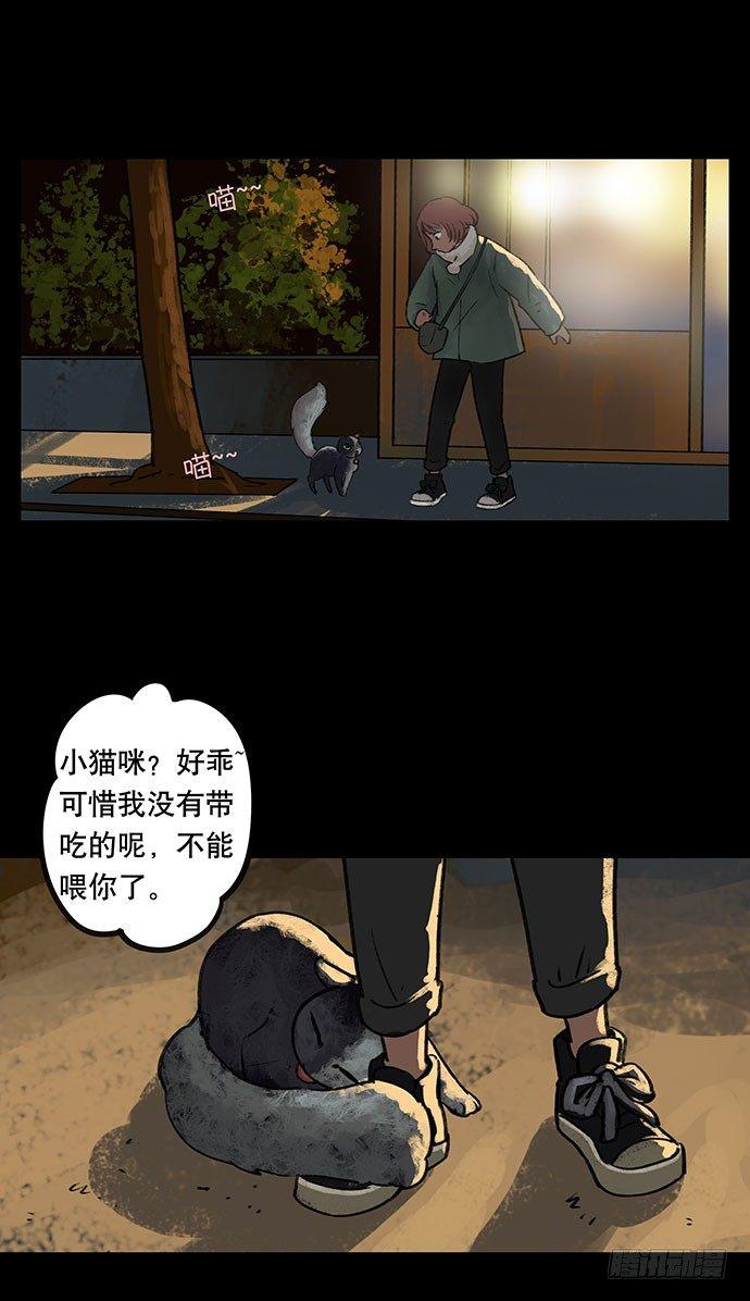 《画诡（诡入画）》盲盒 第12页