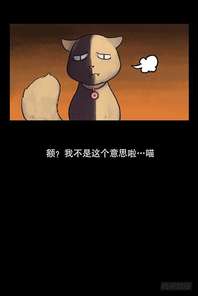 《画诡（诡入画）》盲盒 第14页