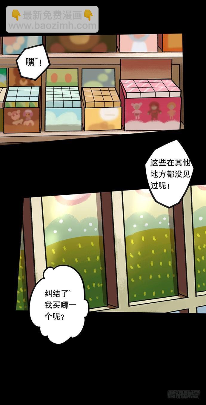 《画诡（诡入画）》盲盒 第15页