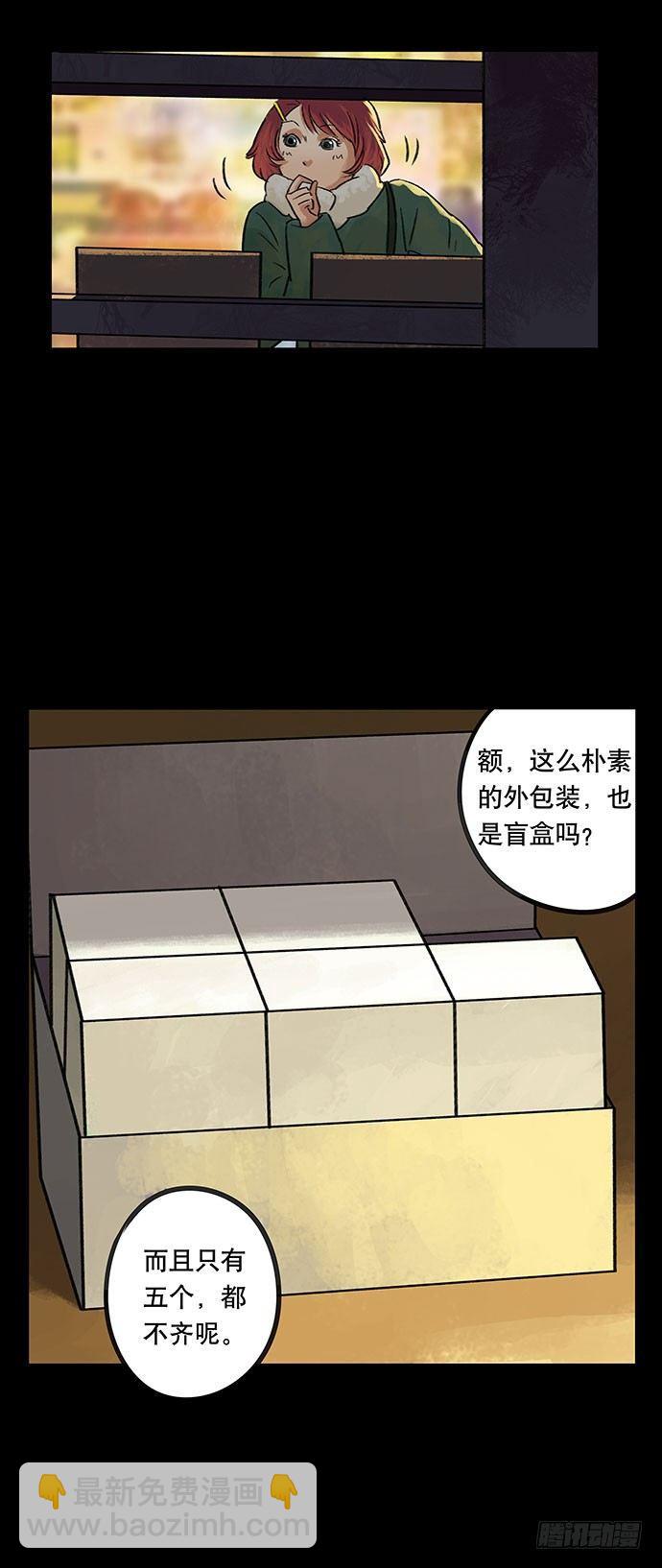 《画诡（诡入画）》盲盒 第16页