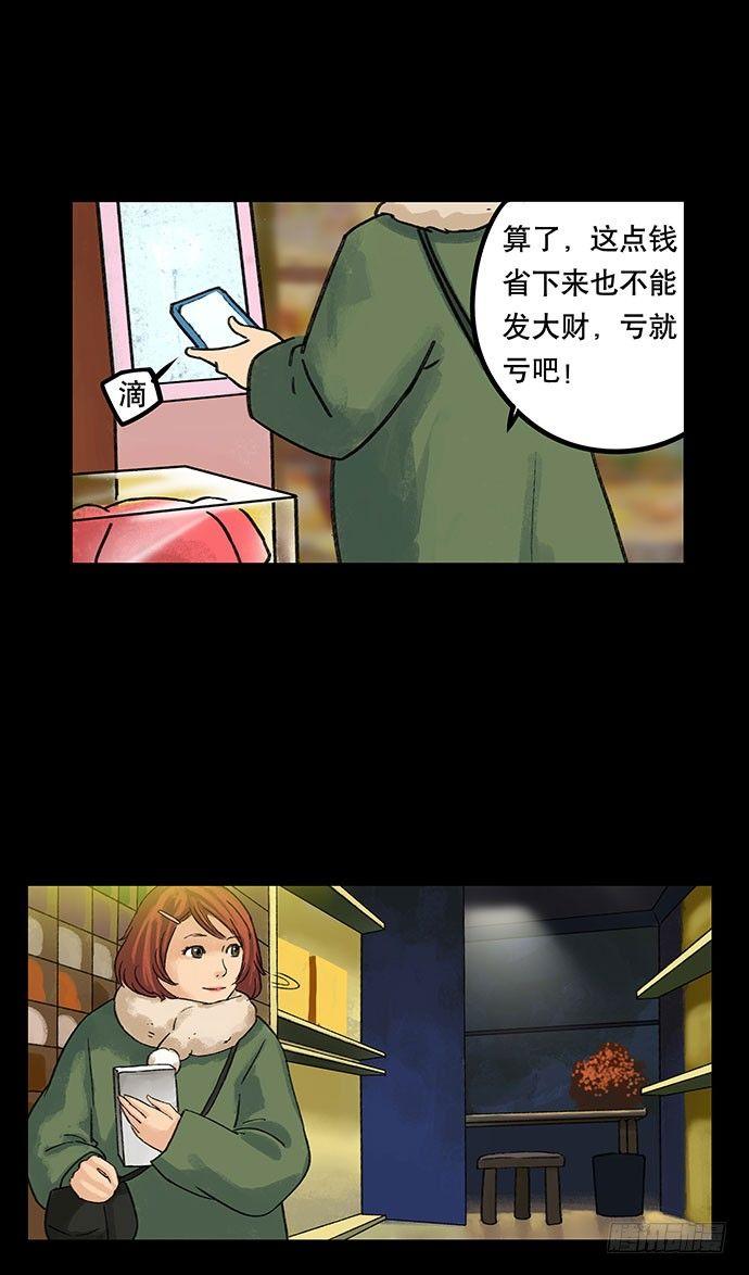 《画诡（诡入画）》盲盒 第20页