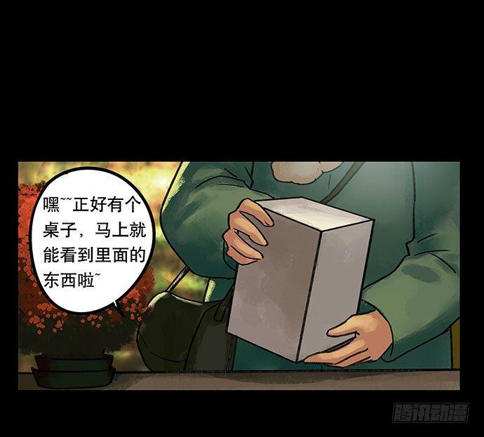 《画诡（诡入画）》盲盒 第21页