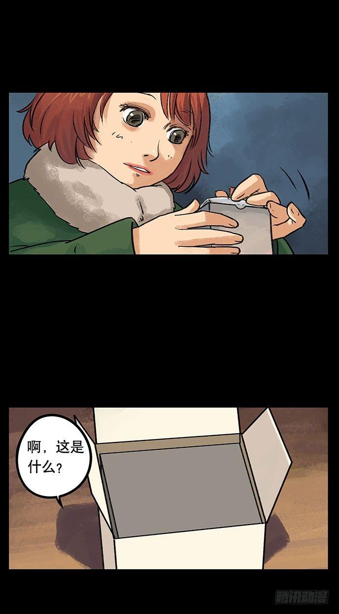 《画诡（诡入画）》盲盒 第22页
