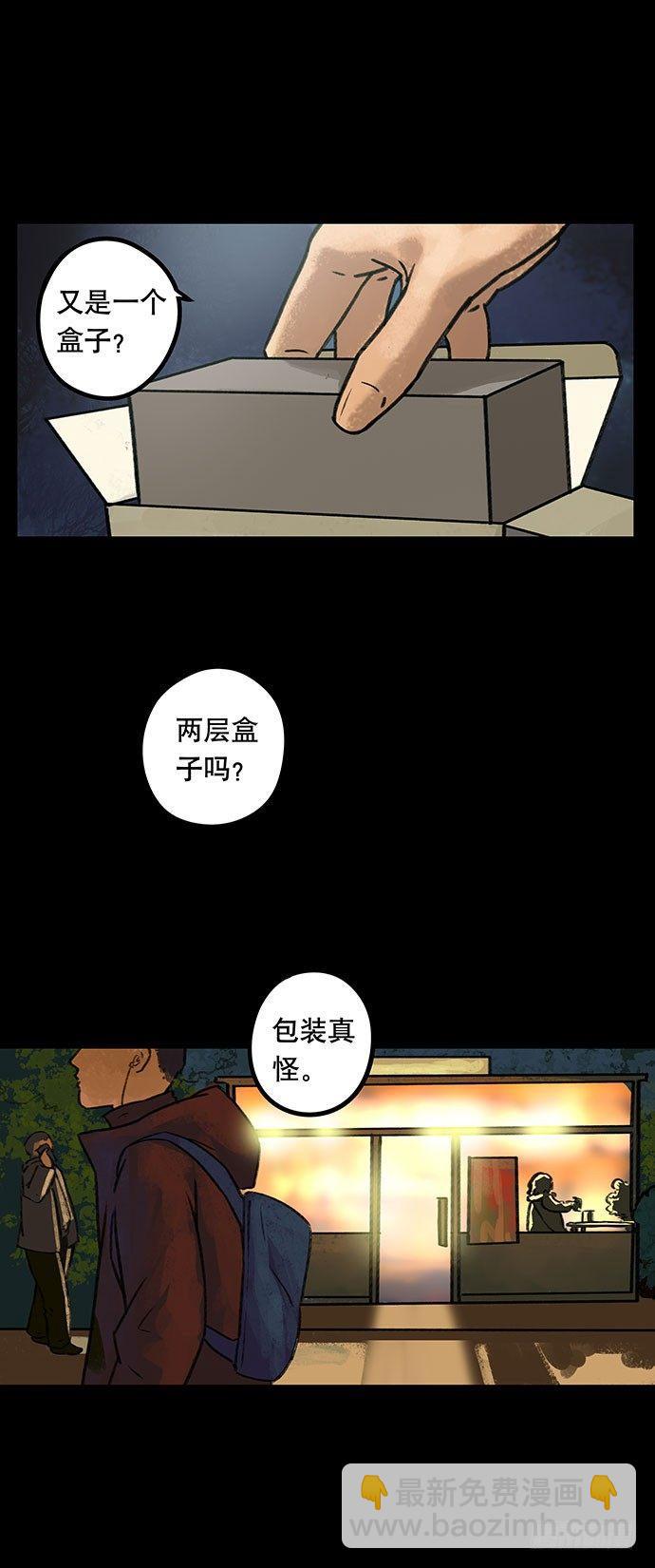 《画诡（诡入画）》盲盒 第23页