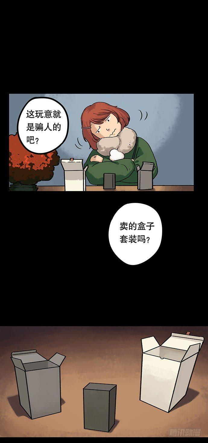 《画诡（诡入画）》盲盒 第26页