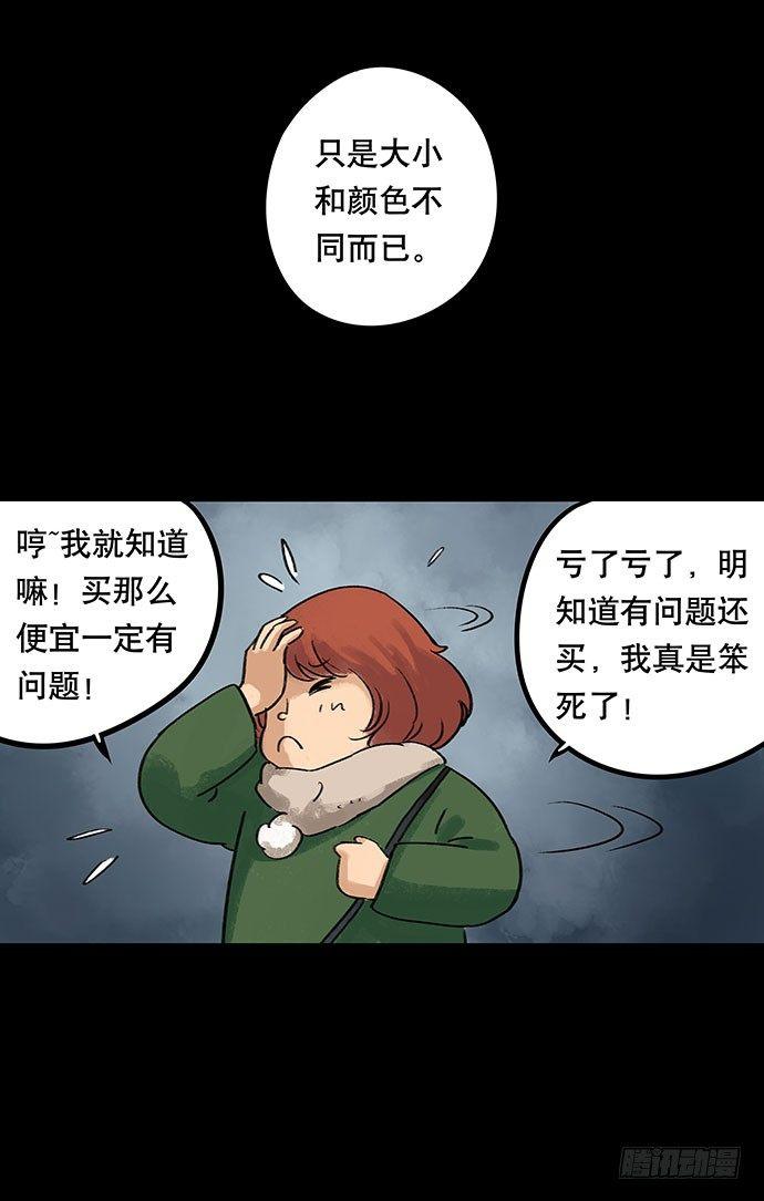 《画诡（诡入画）》盲盒 第27页