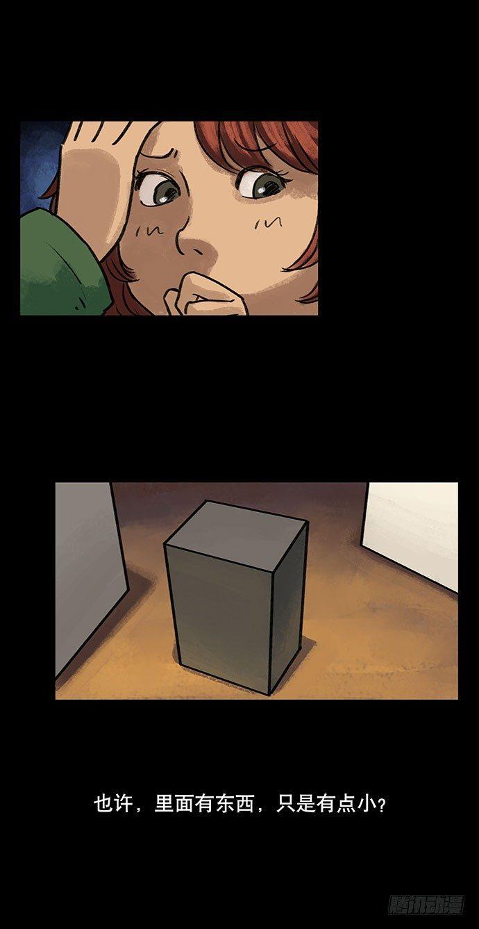 《画诡（诡入画）》盲盒 第28页