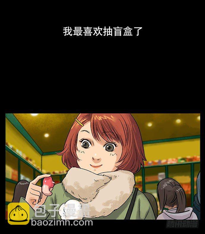 《画诡（诡入画）》盲盒 第2页