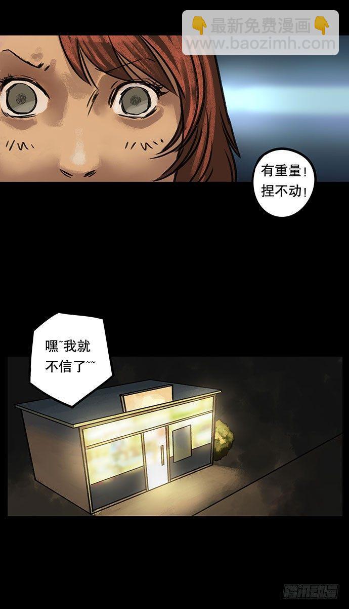 《画诡（诡入画）》盲盒 第30页
