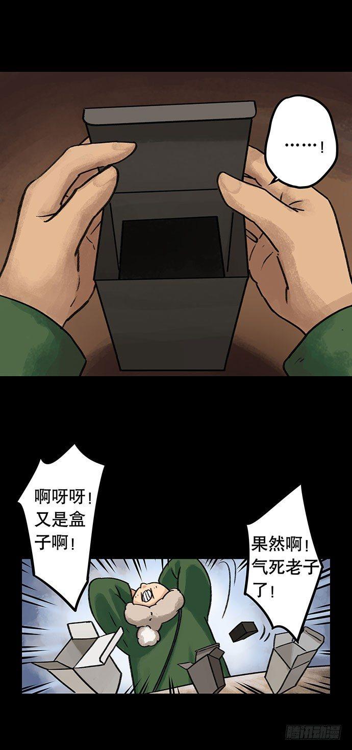 《画诡（诡入画）》盲盒 第32页
