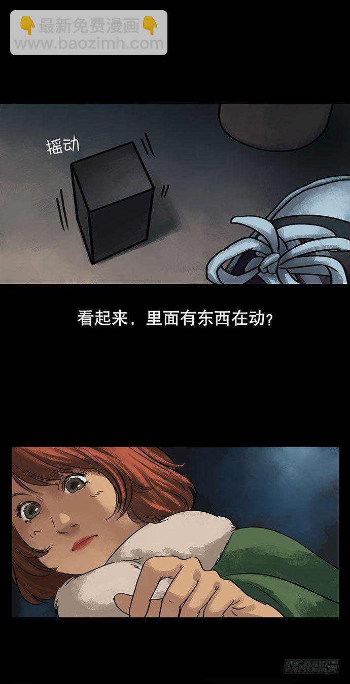 《画诡（诡入画）》盲盒 第35页
