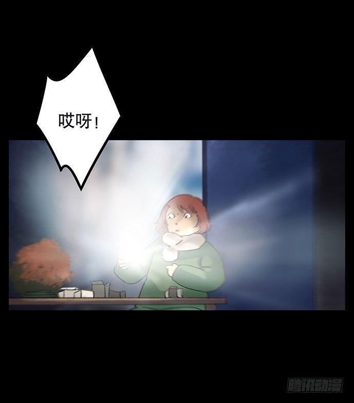 《画诡（诡入画）》盲盒 第38页