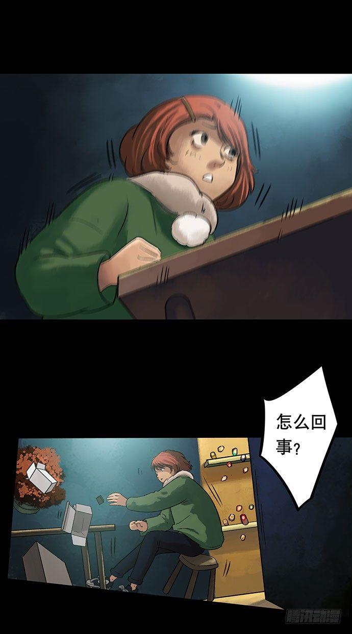 《画诡（诡入画）》盲盒 第39页