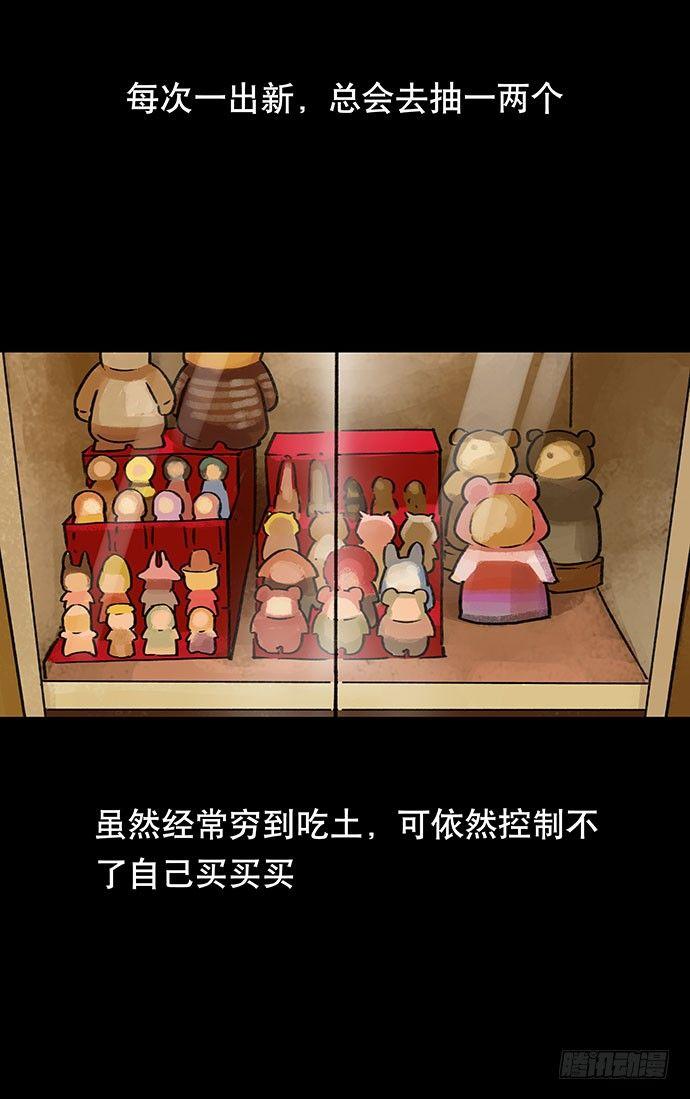 《画诡（诡入画）》盲盒 第3页