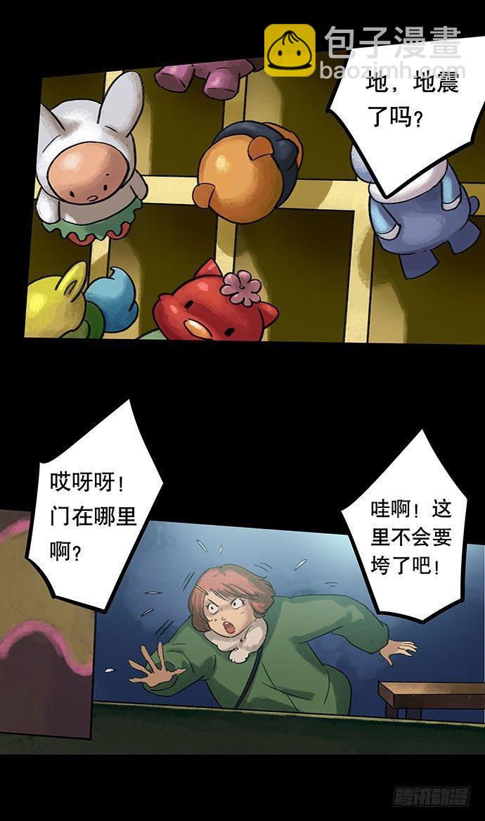 《画诡（诡入画）》盲盒 第40页