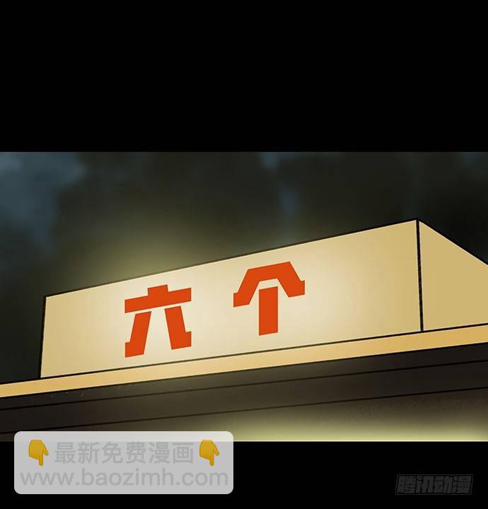 《画诡（诡入画）》盲盒 第49页