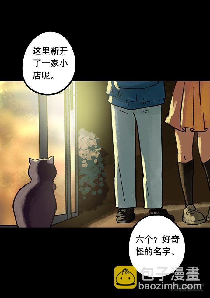 《画诡（诡入画）》盲盒 第50页
