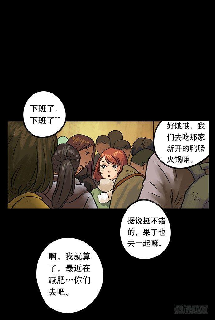 《画诡（诡入画）》盲盒 第6页