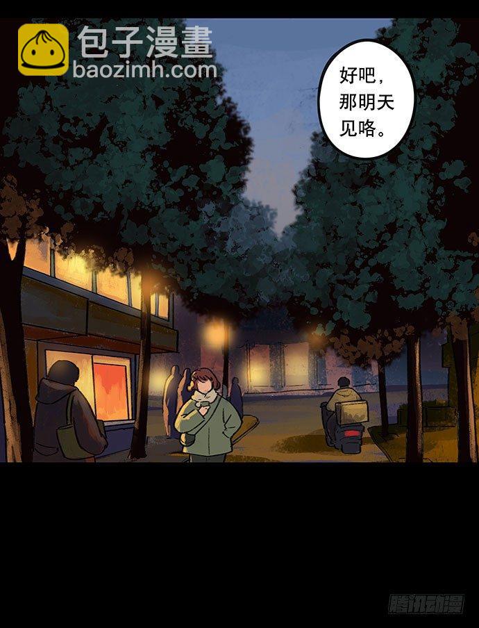 《画诡（诡入画）》盲盒 第7页