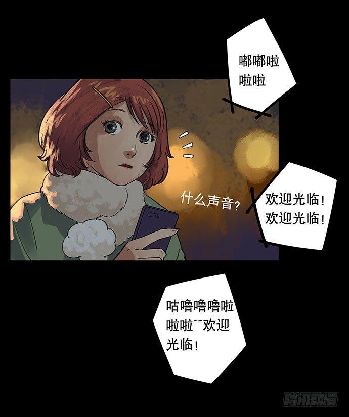 《画诡（诡入画）》盲盒 第8页