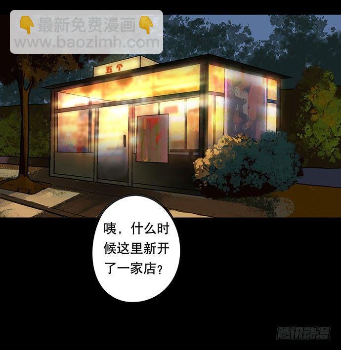 《画诡（诡入画）》盲盒 第9页