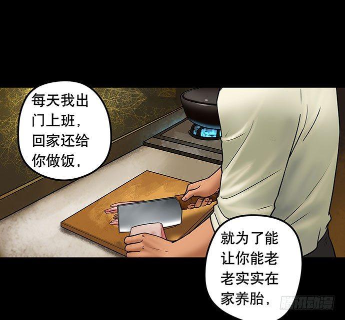 《画诡（诡入画）》邻居-下 第11页