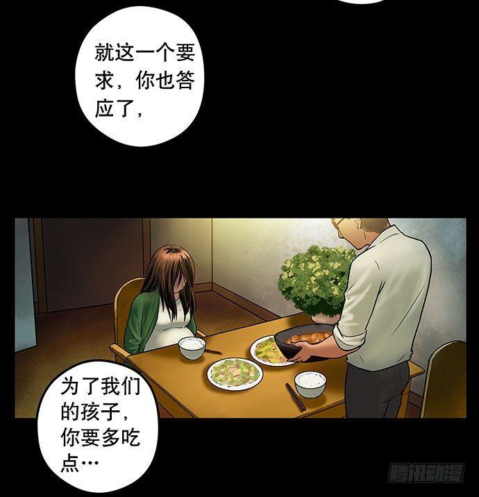 《画诡（诡入画）》邻居-下 第12页
