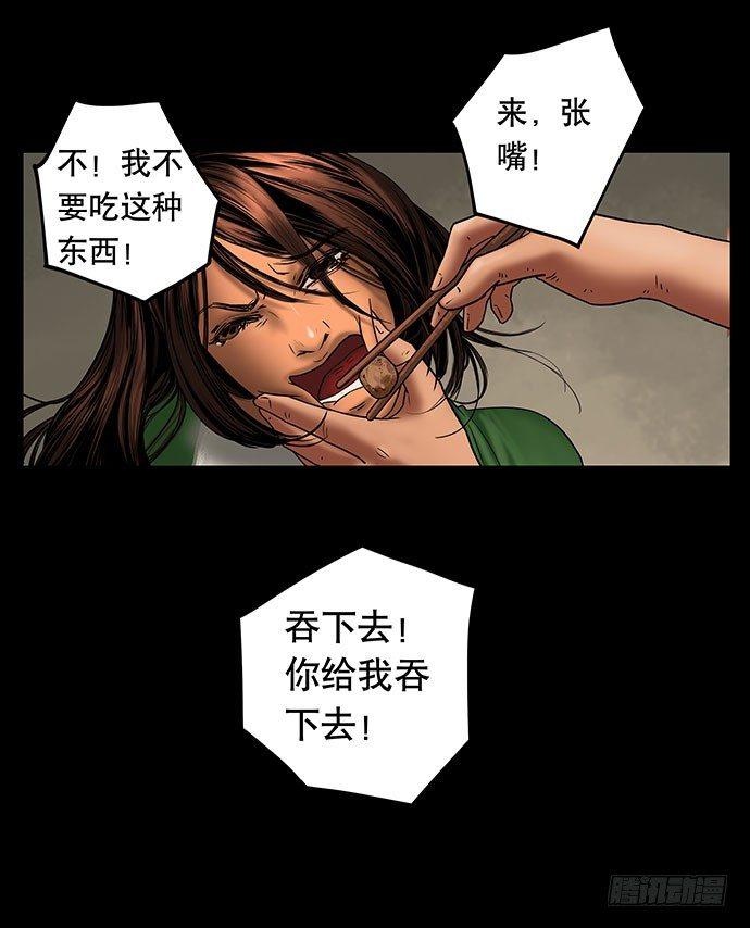 《画诡（诡入画）》邻居-下 第13页
