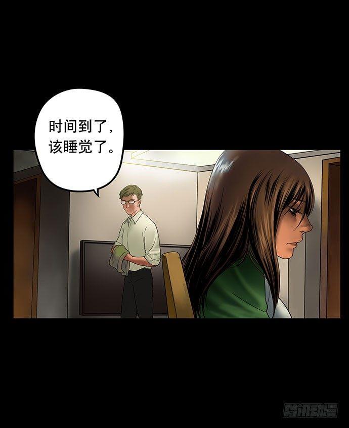 《画诡（诡入画）》邻居-下 第14页