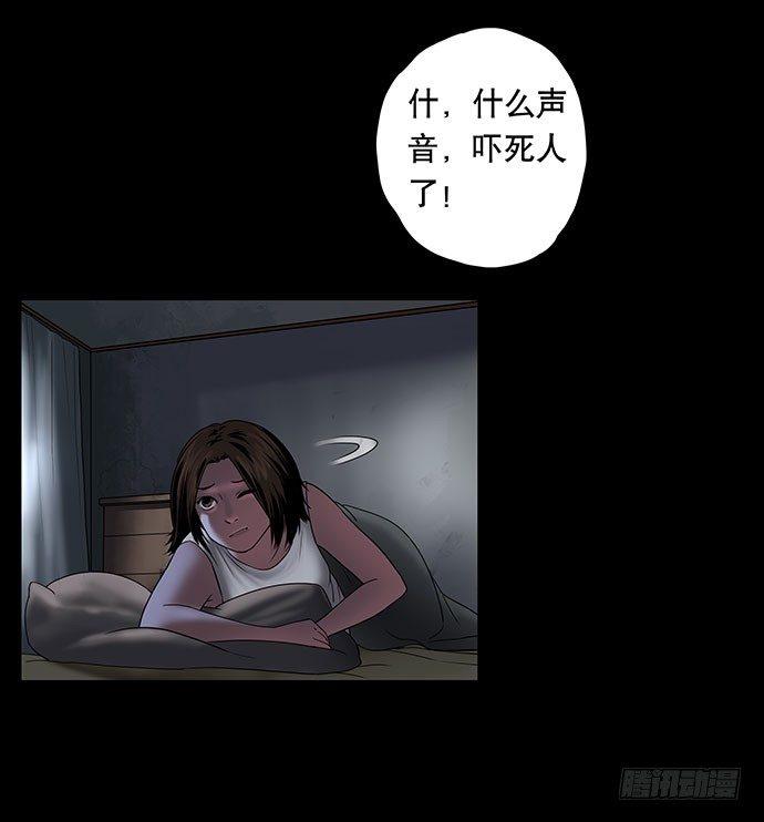 《画诡（诡入画）》邻居-下 第18页