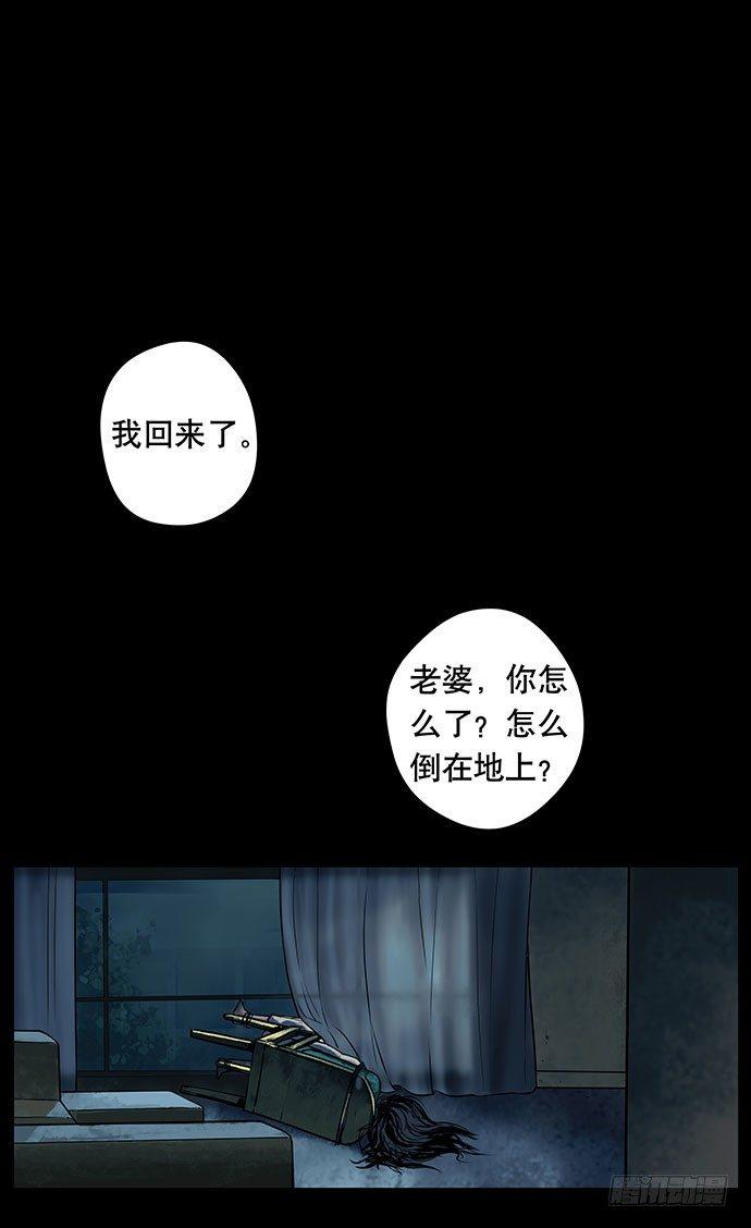 《画诡（诡入画）》邻居-下 第1页