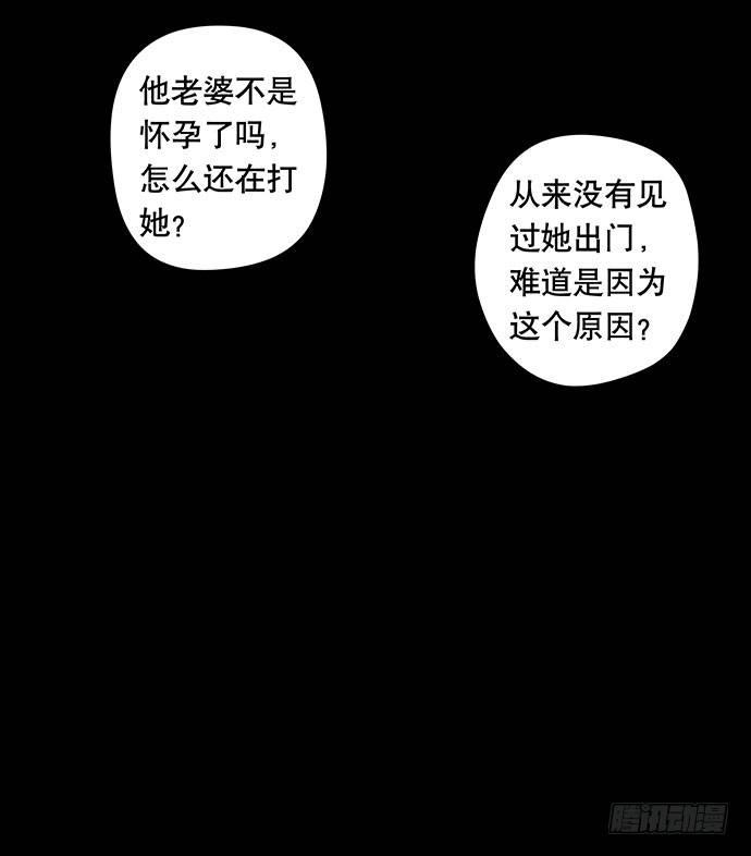 《画诡（诡入画）》邻居-下 第21页
