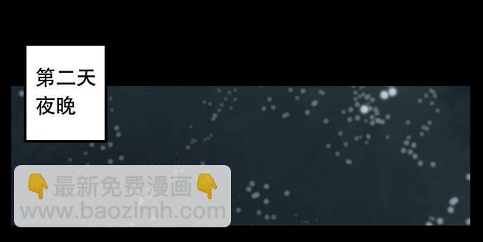 《画诡（诡入画）》邻居-下 第22页