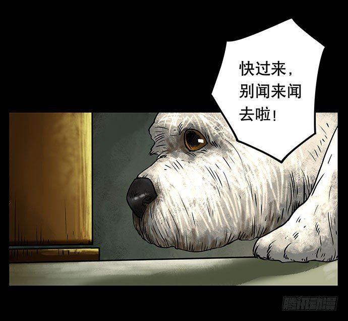 《画诡（诡入画）》邻居-下 第25页