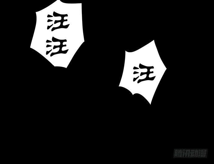 《画诡（诡入画）》邻居-下 第28页