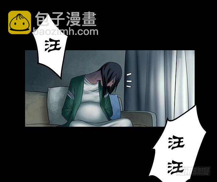 《画诡（诡入画）》邻居-下 第29页