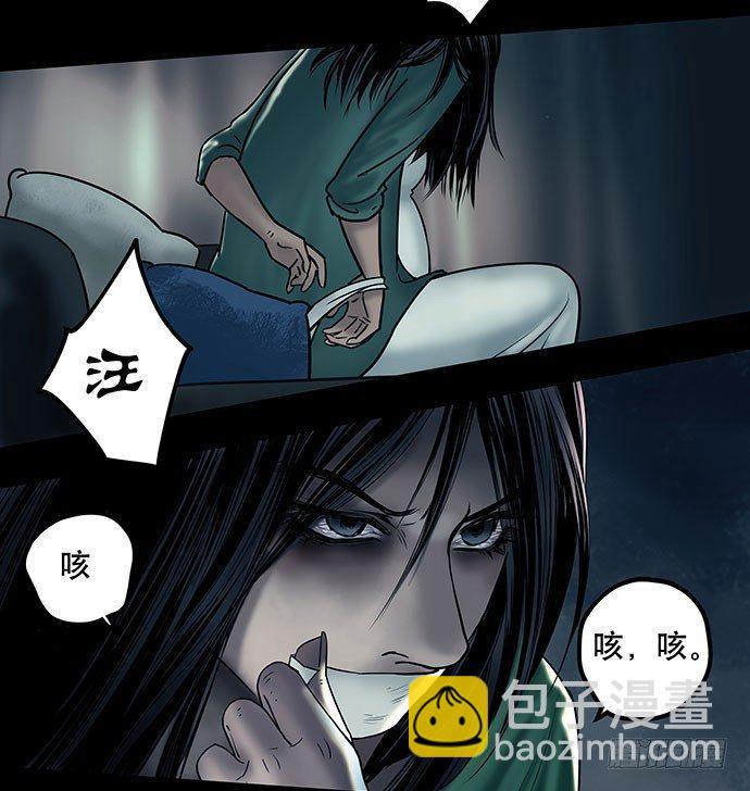 《画诡（诡入画）》邻居-下 第32页