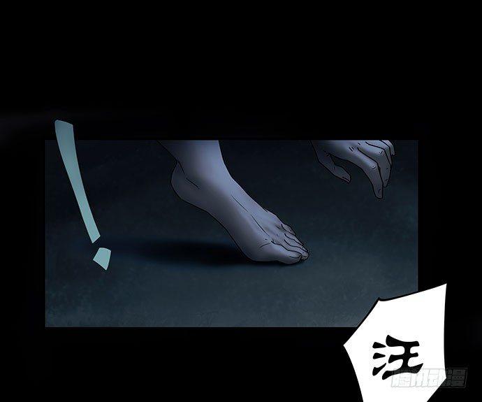 《画诡（诡入画）》邻居-下 第34页