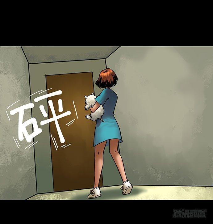 《画诡（诡入画）》邻居-下 第42页