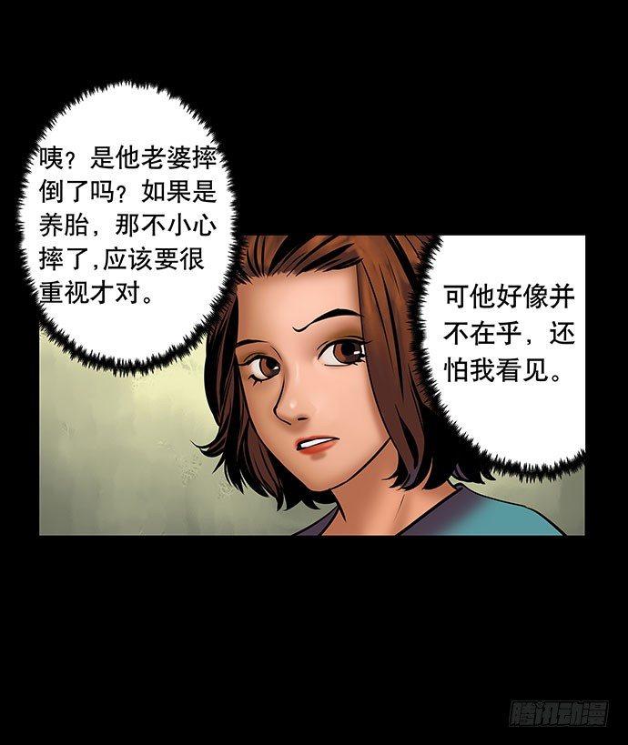 《画诡（诡入画）》邻居-下 第43页