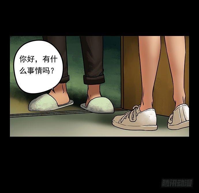《画诡（诡入画）》邻居-下 第49页