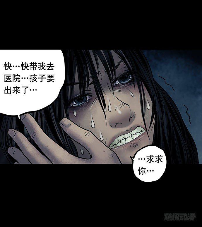 《画诡（诡入画）》邻居-下 第4页