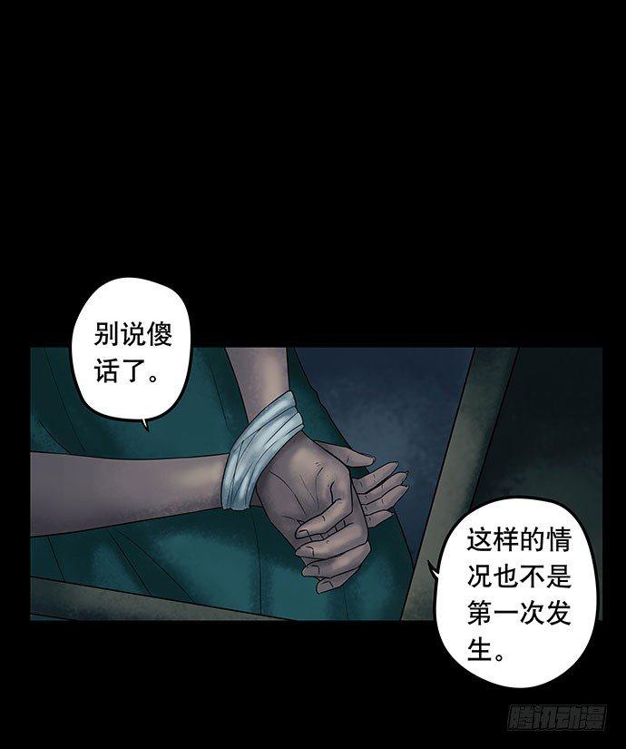 《画诡（诡入画）》邻居-下 第6页