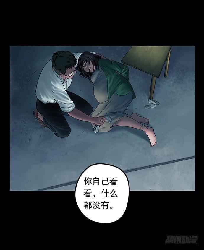 《画诡（诡入画）》邻居-下 第7页