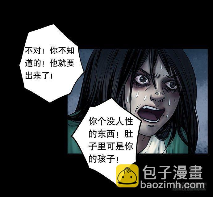 《画诡（诡入画）》邻居-下 第8页
