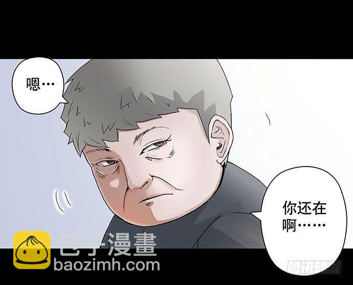 《画诡（诡入画）》出租屋-下 第12页