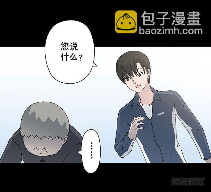 《画诡（诡入画）》出租屋-下 第13页
