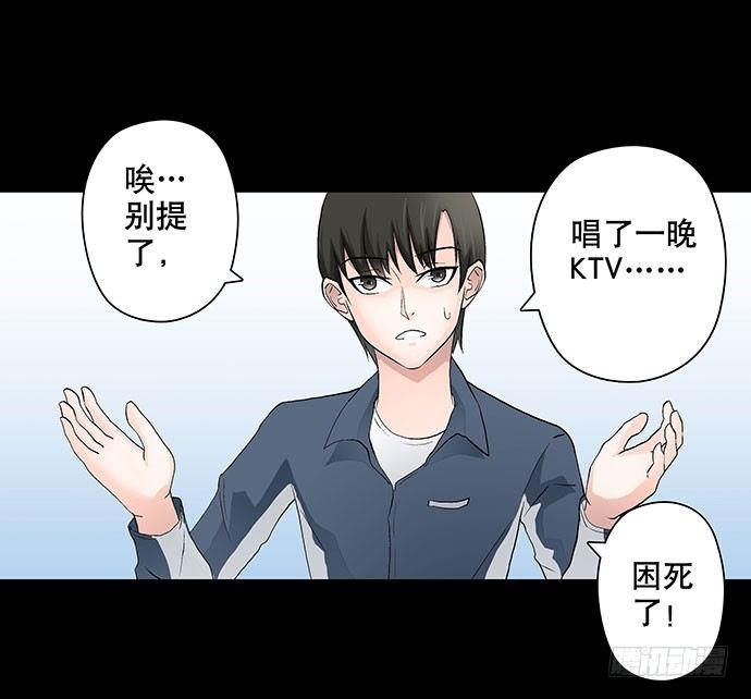 《画诡（诡入画）》出租屋-下 第15页